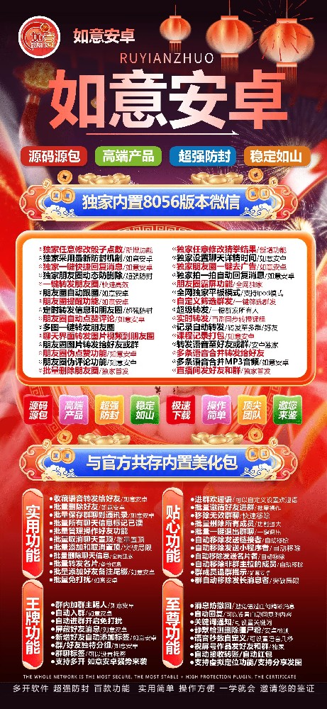 安卓如意安卓年卡激活碼-如意安卓官網(wǎng)